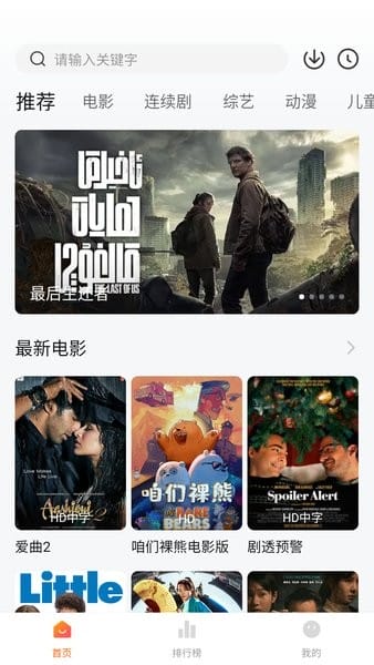 小柿子影视 截图2