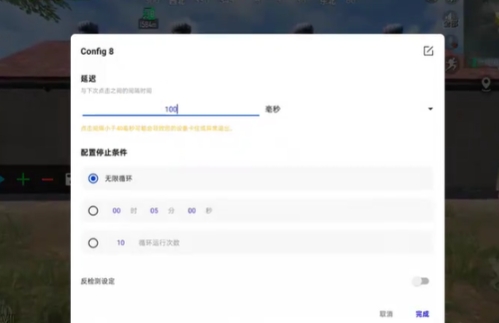秋華連點安卓版 截圖3