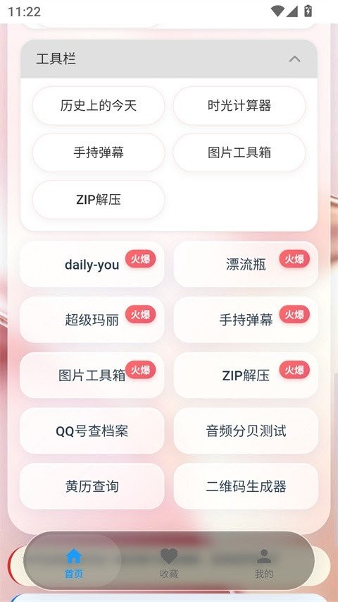 游龙工具箱8.0 截图1