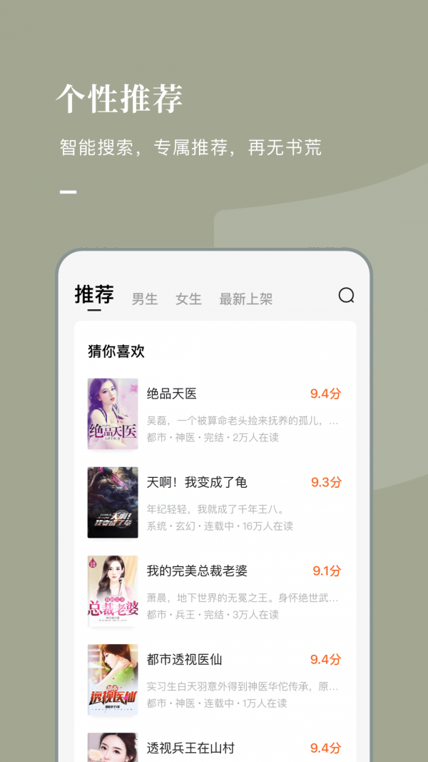 番茄小說賺錢版 截圖4