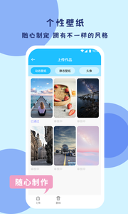 高清壁紙 截圖3