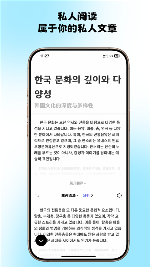 韩语快学App 截图2