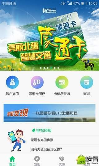 暢捷云app 1501.6.2003.0 截圖1
