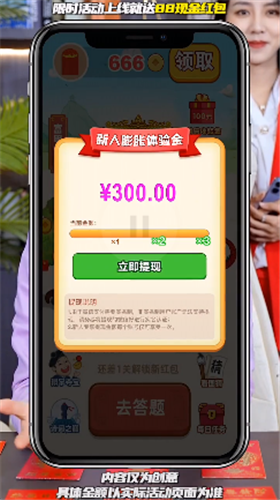好状元成语红包版 截图2
