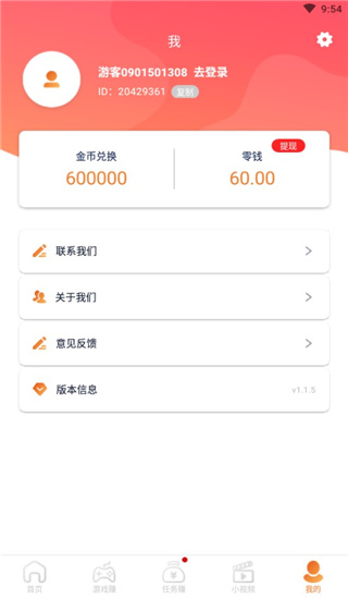 淘金空間 截圖5