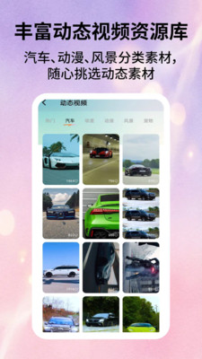 酷壁纸 截图2
