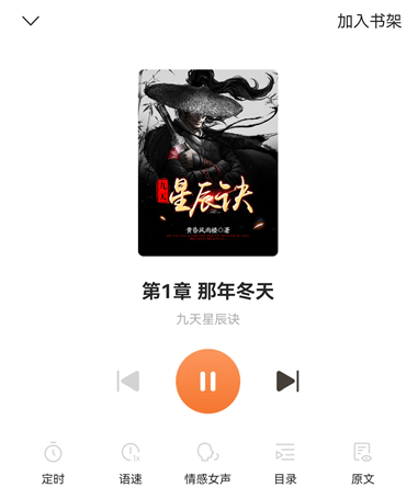 趣读书免费小说正版 截图11