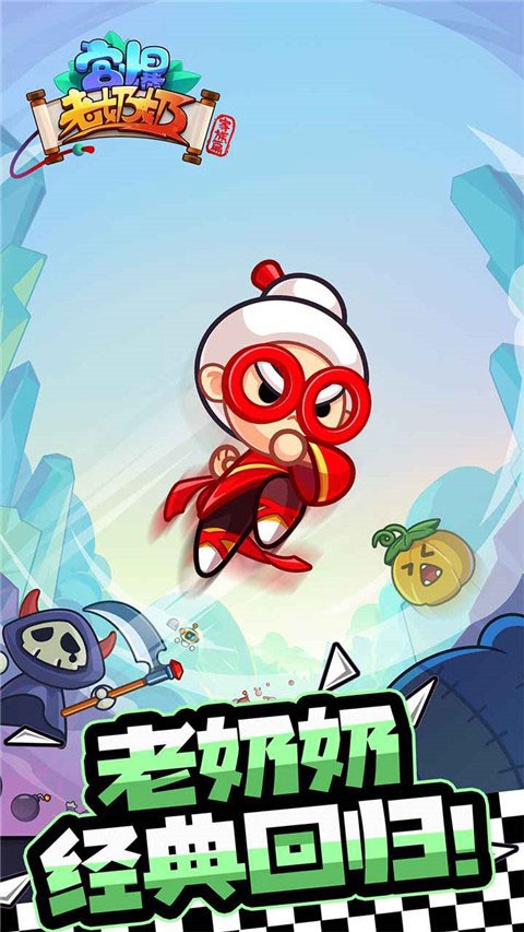 宮爆老奶奶家族篇手游無(wú)限鉆石 1