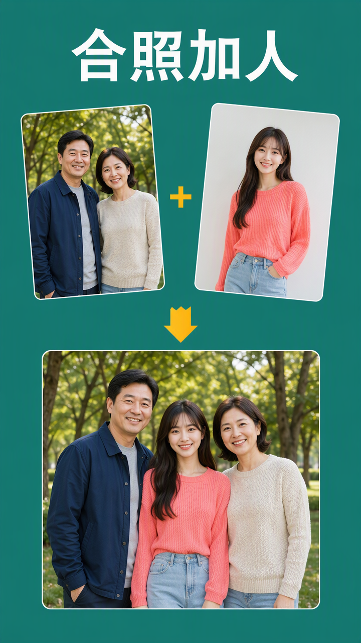 合影修图 截图4