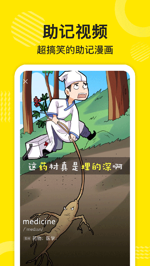 傻瓜英语app 截图2