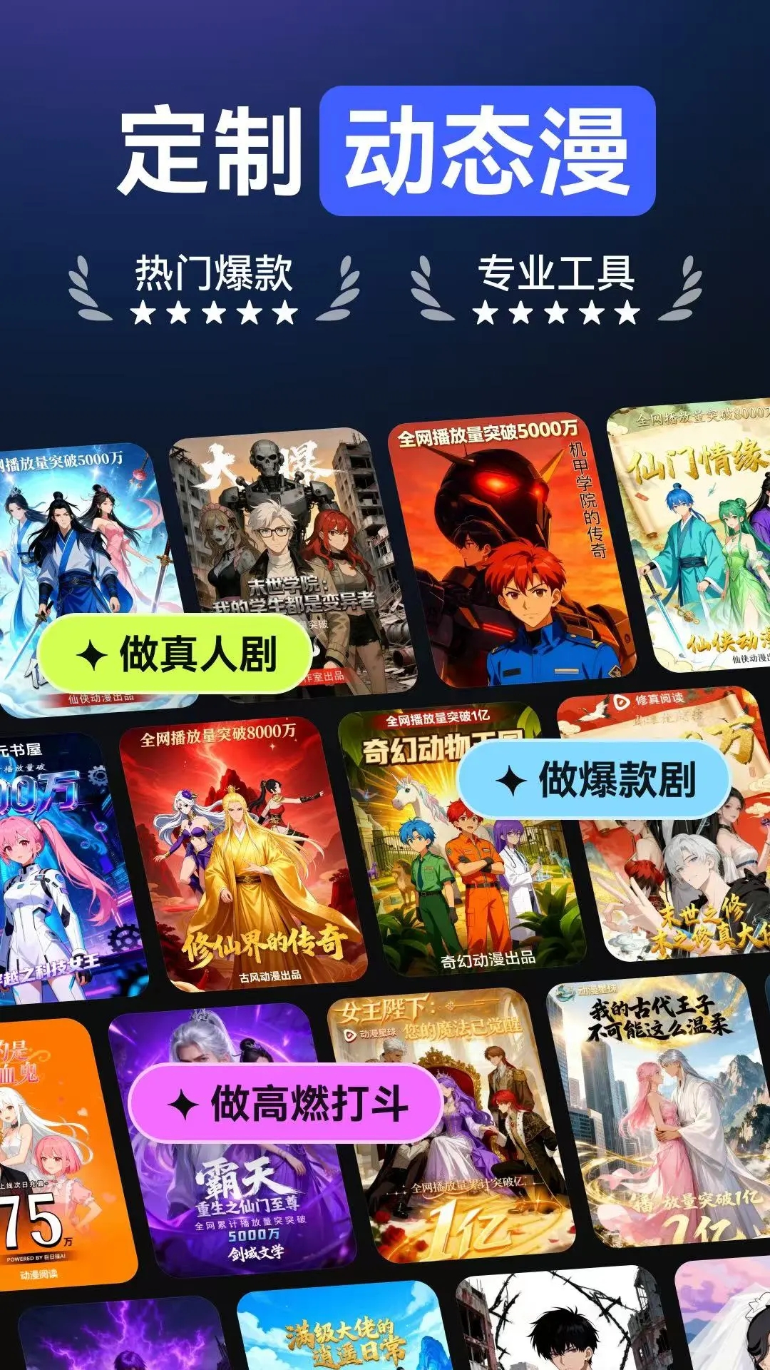 AI漫剧神器 1
