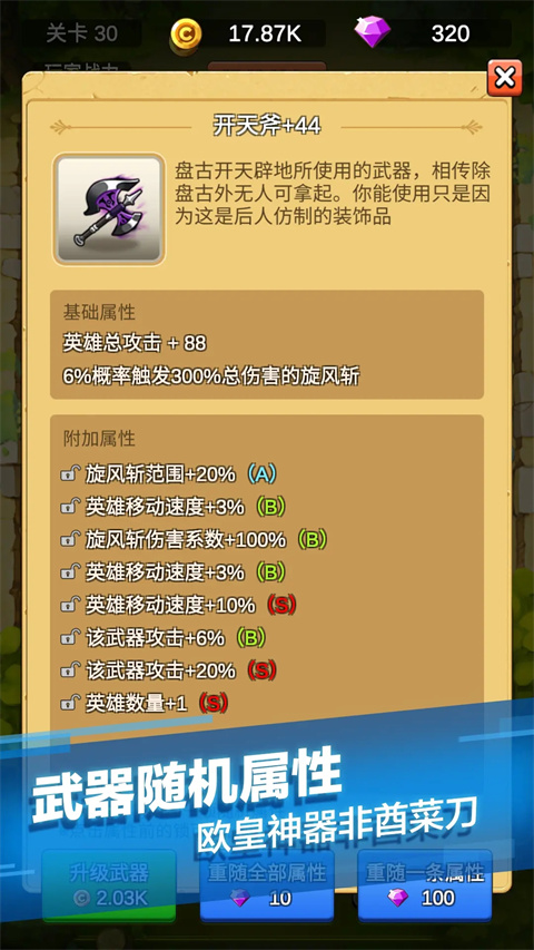 单机刷刷刷免广告版 截图3