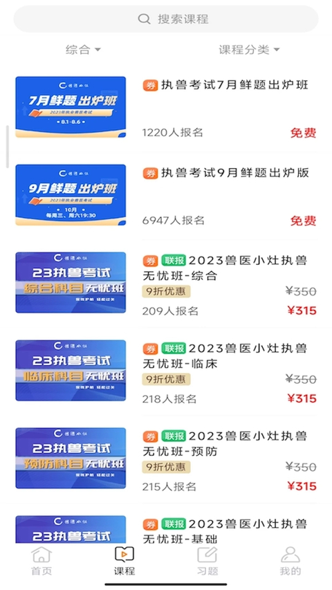 兽医小灶app 截图3
