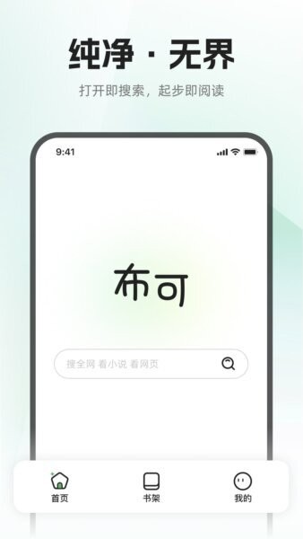 布可 截图1