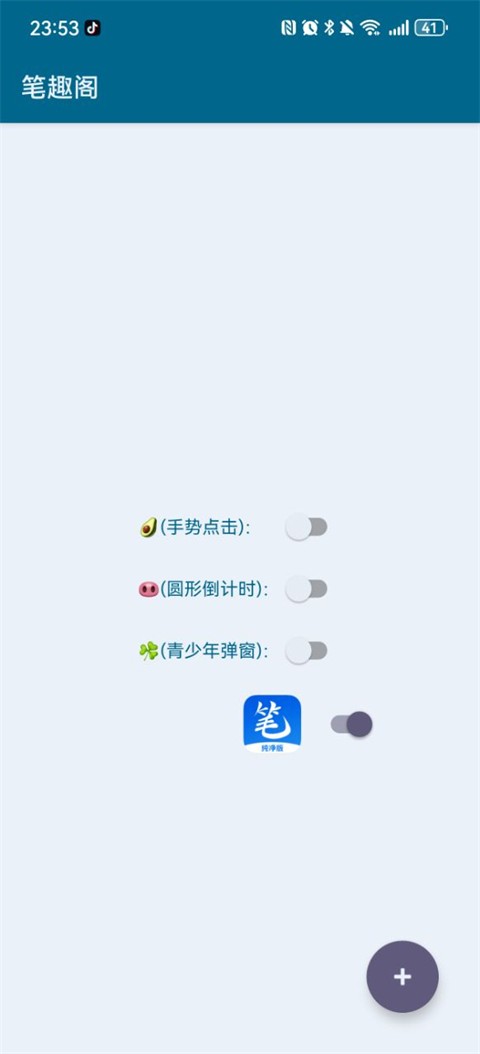 李跳跳藍色版 截圖5