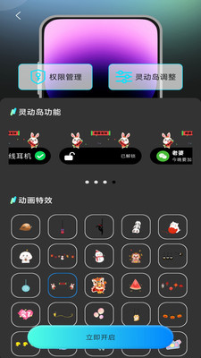 灵动坞小组件最新版 截图3