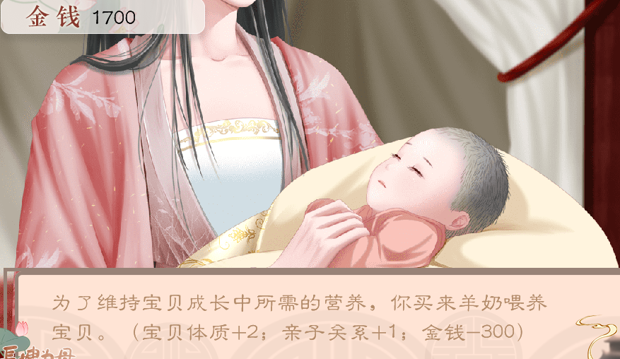 长嫂为母安卓版 截图2