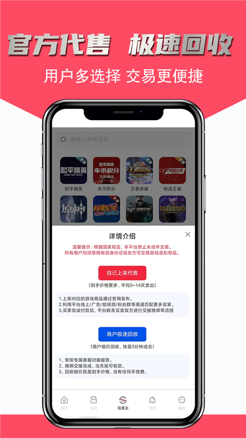 飞衡代售平台 截图4