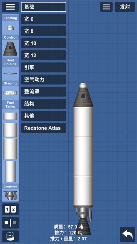 航天模拟器中文版最新版 截图5