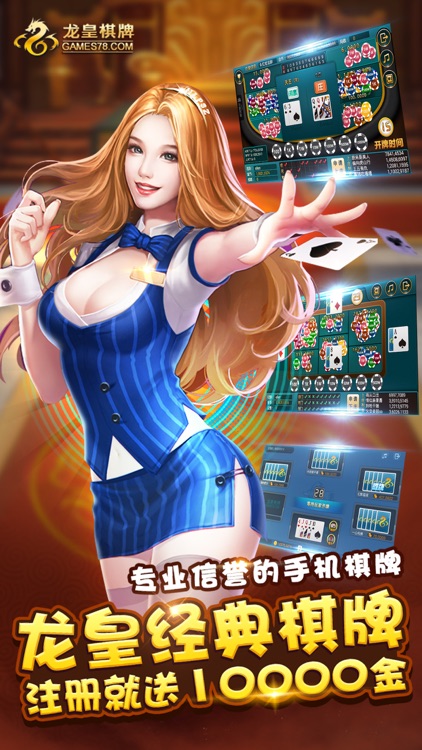 龍皇 截圖1