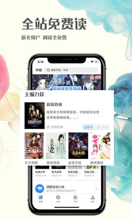 人人免費小說 截圖4