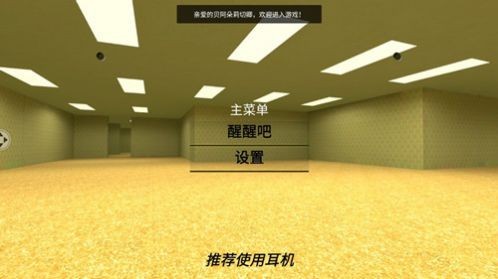 密室出走后室 截圖1