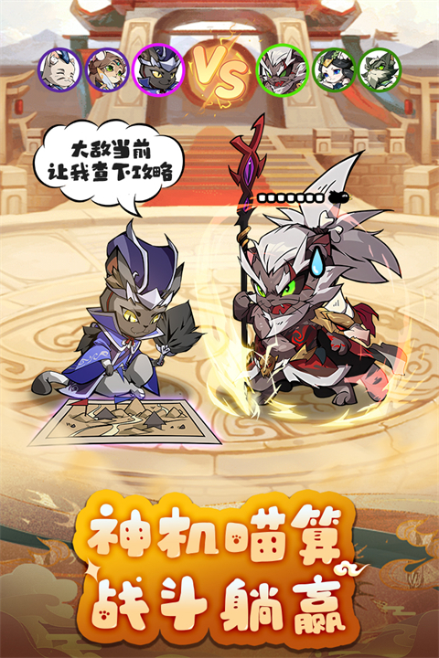 全能斗士手游官方版 截图2
