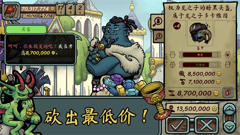 當鋪人生傳奇手游 截圖1