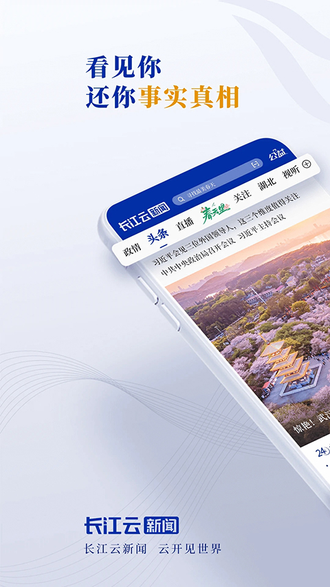 长江云 截图1
