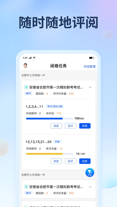 七天网络app 截图4