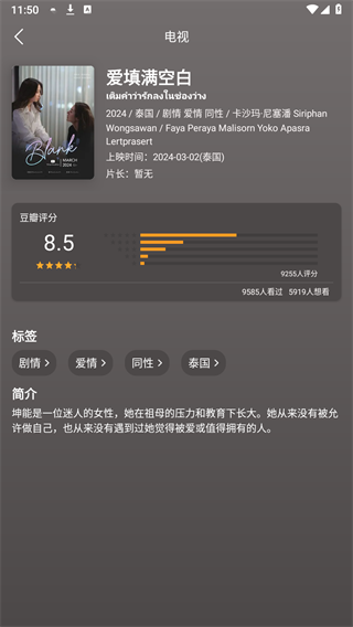 泰萌主app官方 截圖1