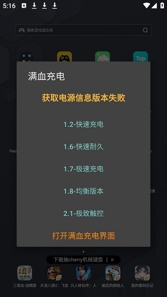 藍(lán)廠工具盒官方最新版 截圖2