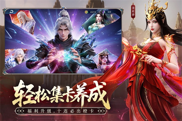斗破苍穹华为版 截图3