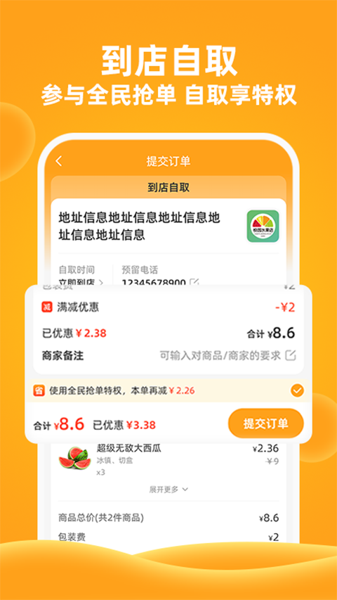 橙子校园app 截图4