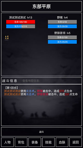 魔武无限最新版 截图4