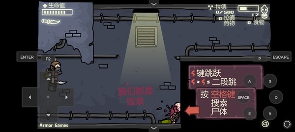 末日地球反擊戰3中文版 截圖3