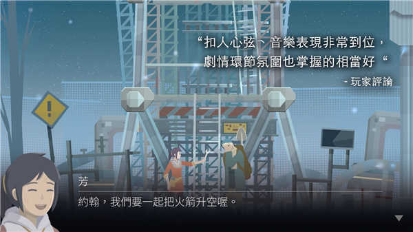 OPUS靈魂之橋(OPUS: R) 截圖2