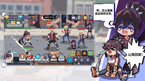 異世界格斗少女養(yǎng)成記 截圖5