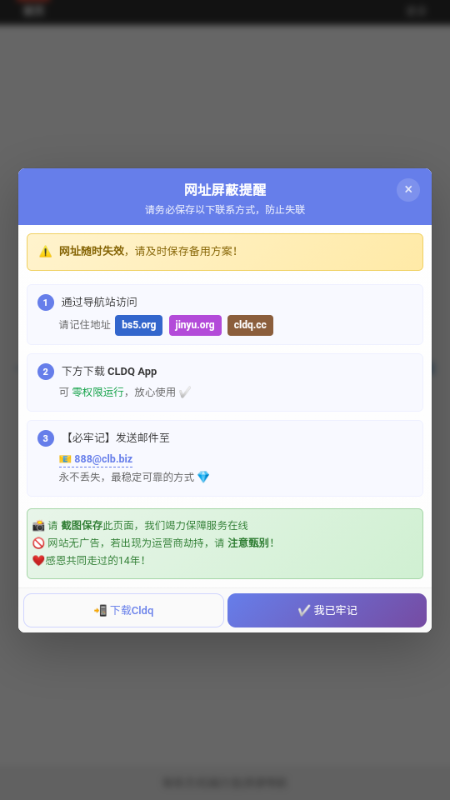 磁力宝搜索工具 截图3