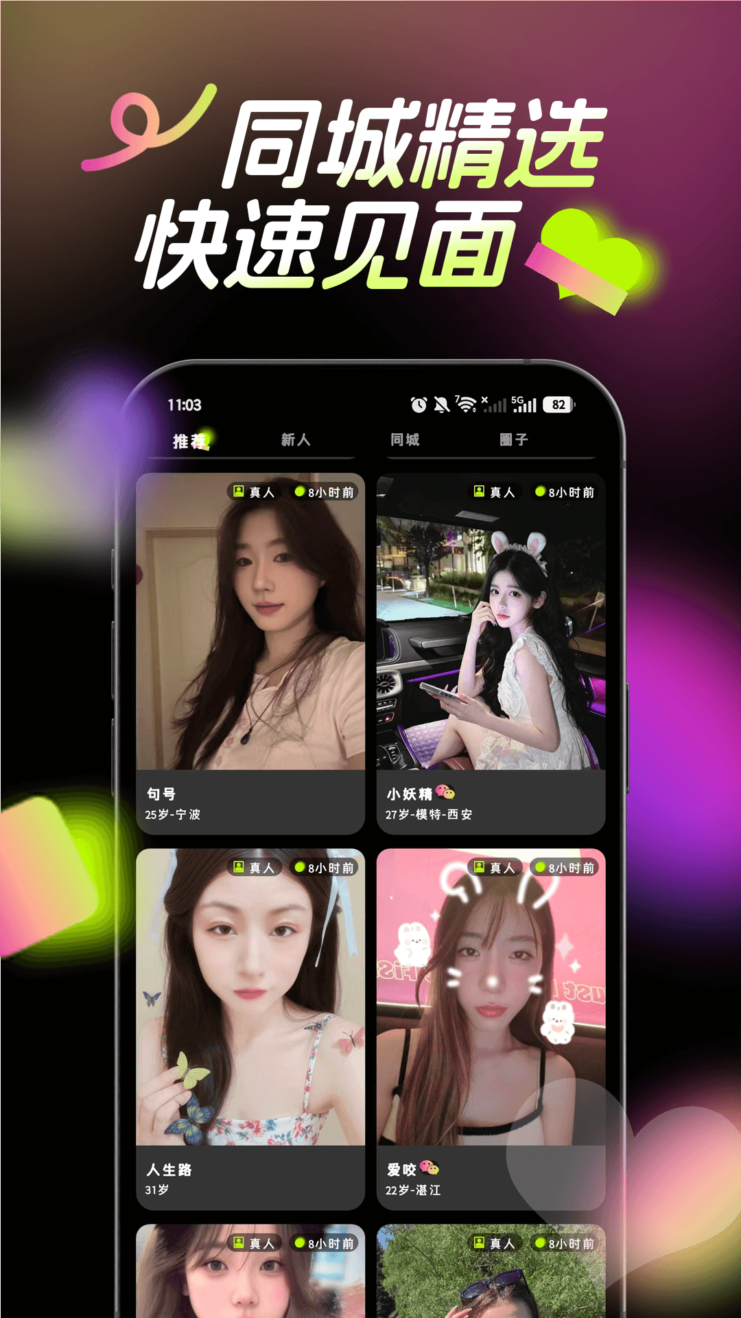 识茉 截图4