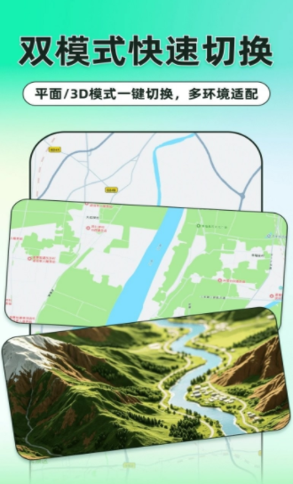 顺畅精准导航 截图2