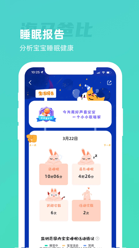 海马爸比app 截图4