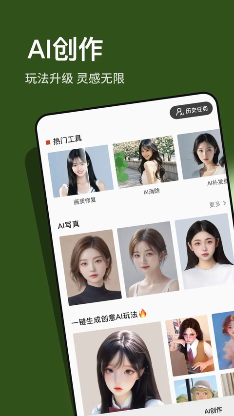可可修图app 截图2