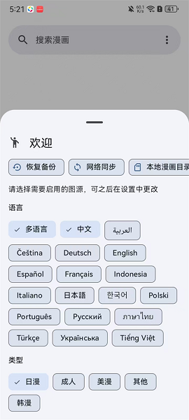 kotatsu漫畫app官方 1
