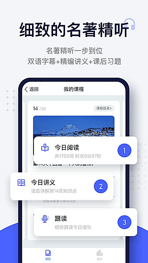 每日英语阅读app 截图1