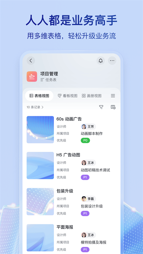 飞书app 截图5