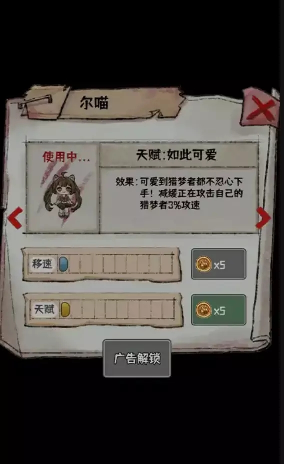 噩夢醫(yī)院 截圖4