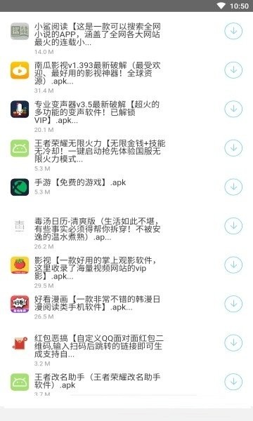 辉少软件库 截图1