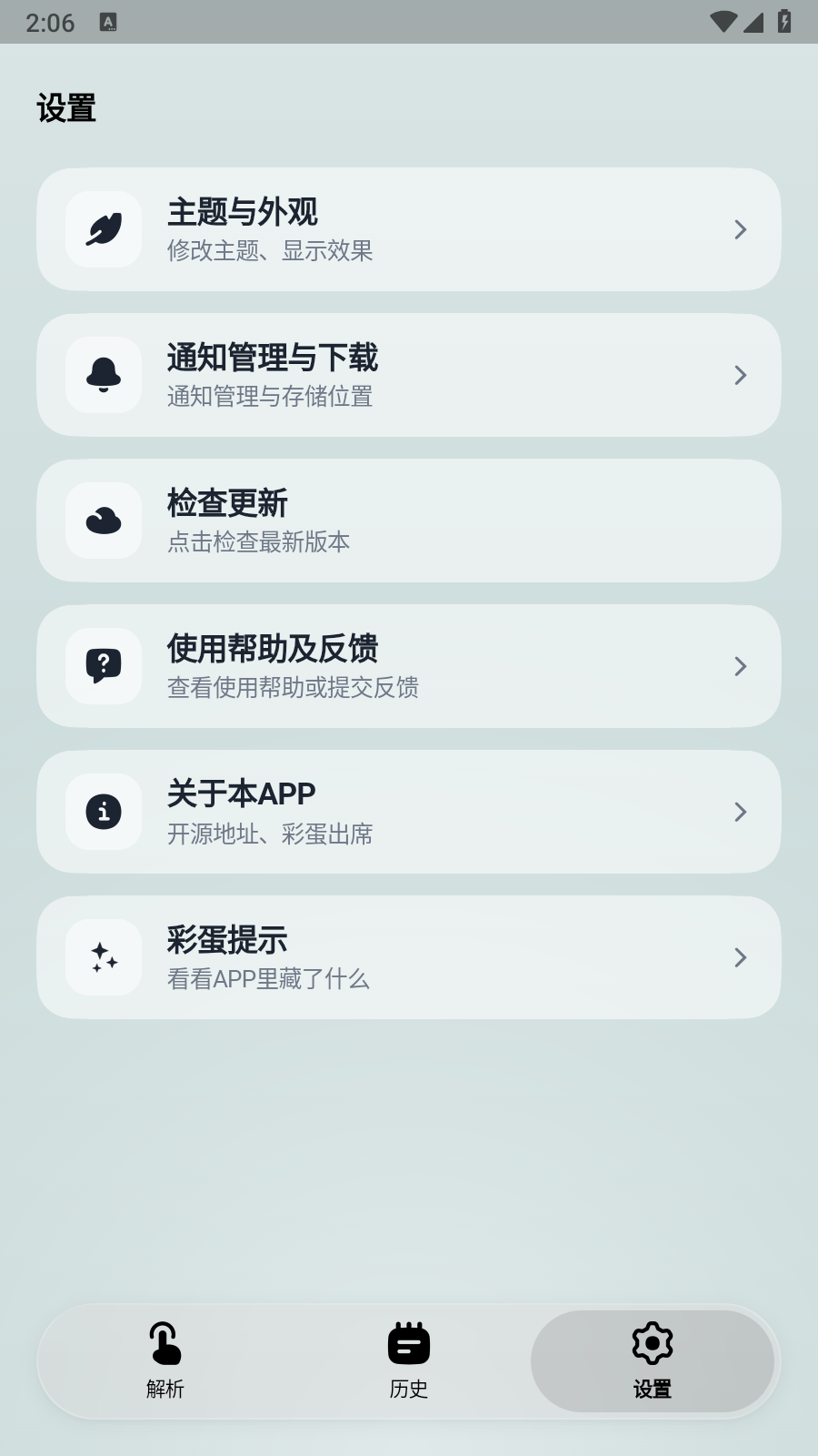 即存 截图4