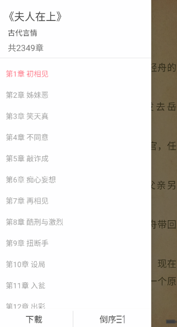 fun漫画app官方安卓下载 截图5